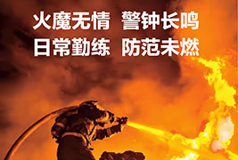 火魔無情 警鐘長鳴 | 2025輝鴻實業消防演習